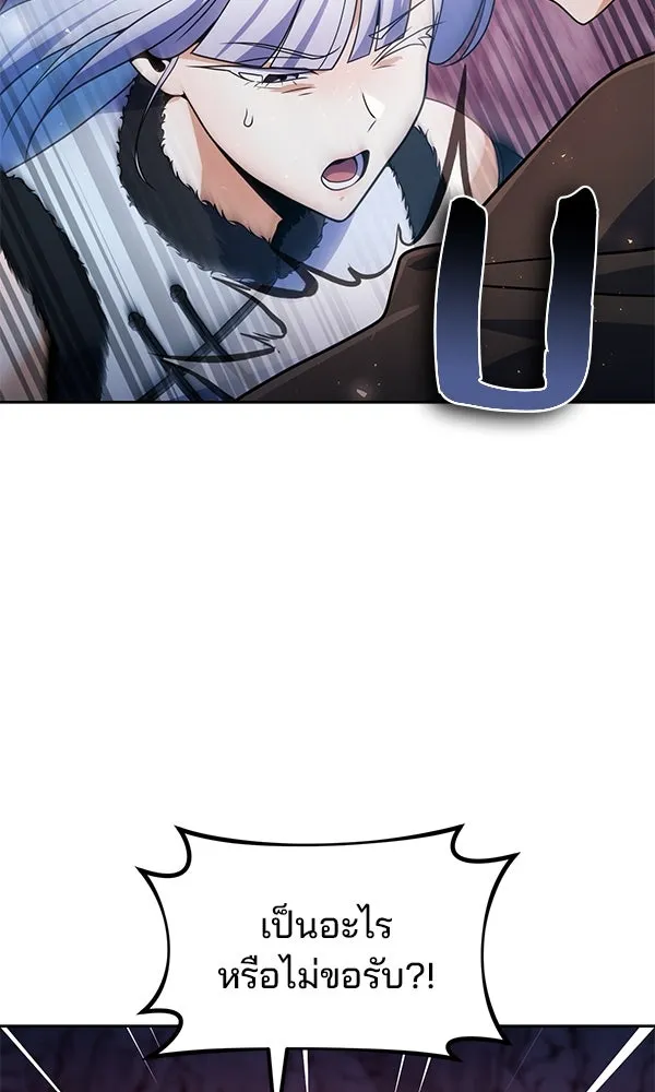 พอแล้วขันที อยากมีเจ้าโลก ตอนที่ 50 รูปที่ 2