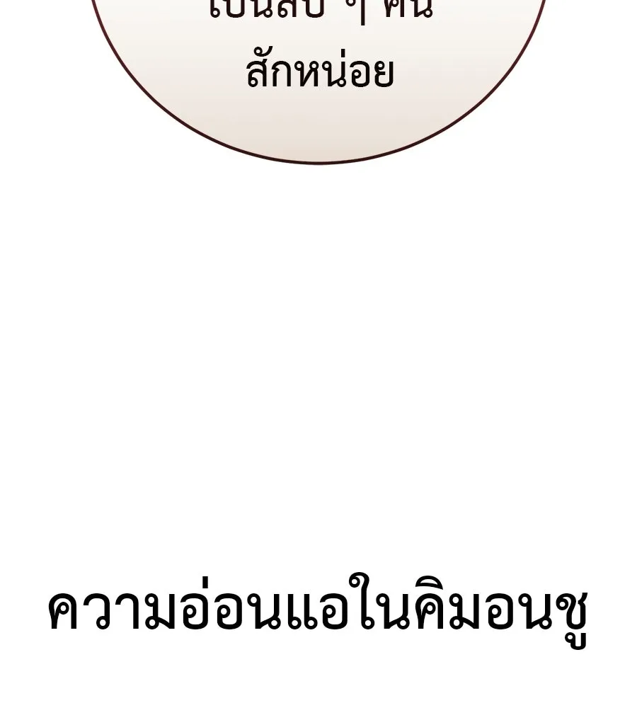 มัจจุราชชุดแดง ตอนที่ 59 รูปที่ 68