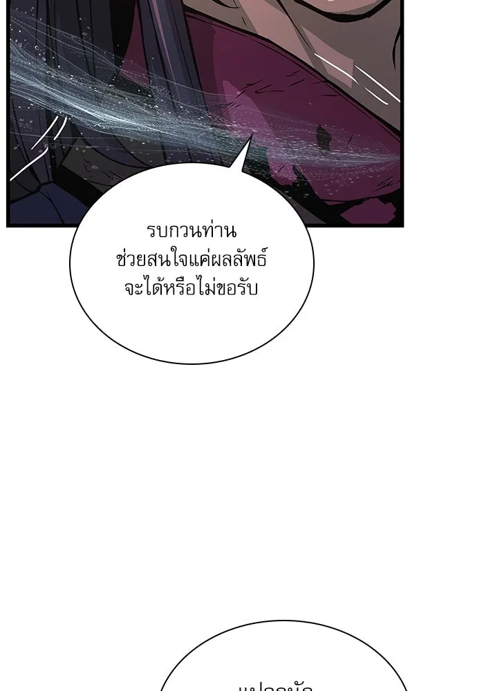 ลับลางลวง ตอนที่ 72 เจ้าแห่งความตาย (1) รูปที่ 130