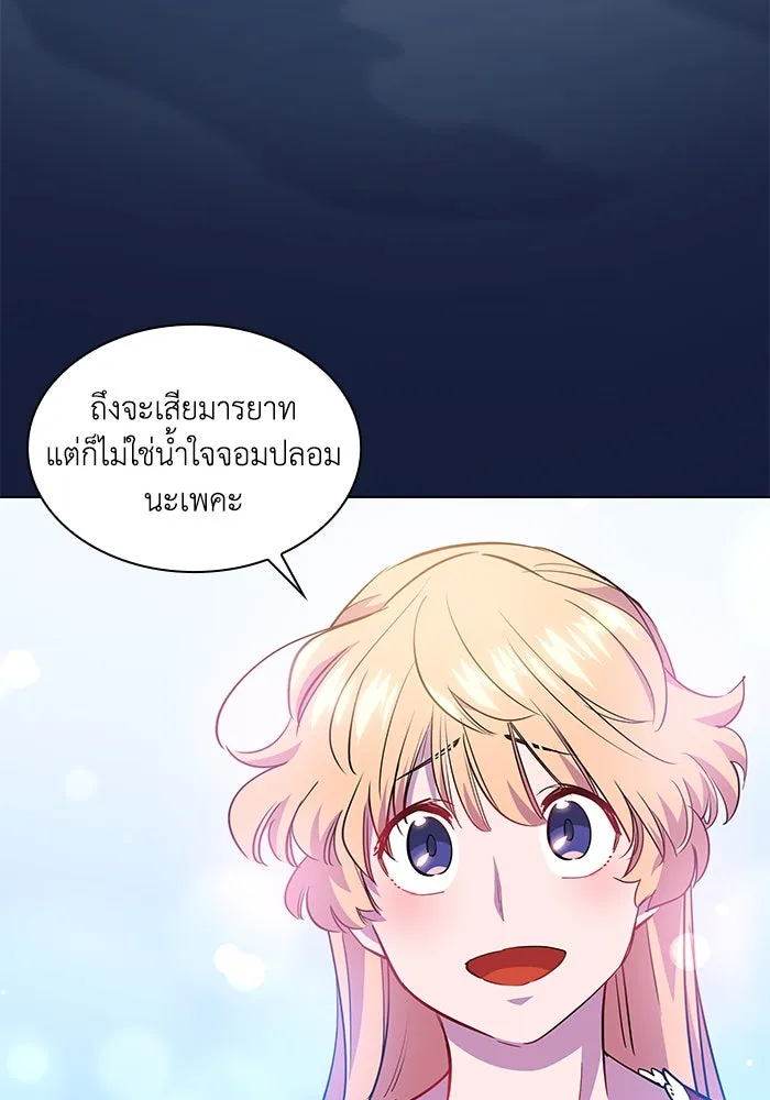 ฟิลเลียโรเซ่กับคำทำนายแห่งมงกุฎหนาม ตอนที่ 59 รูปที่ 46