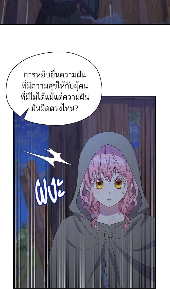 หวานใจสุดโหดโหมดเชื่อง ตอนที่ 23 รูปที่ 49