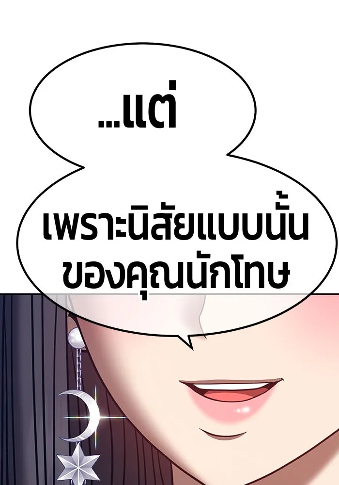 +99 ท่อนไม้พร้อมบวก ตอนที่ 45 รูปที่ 394