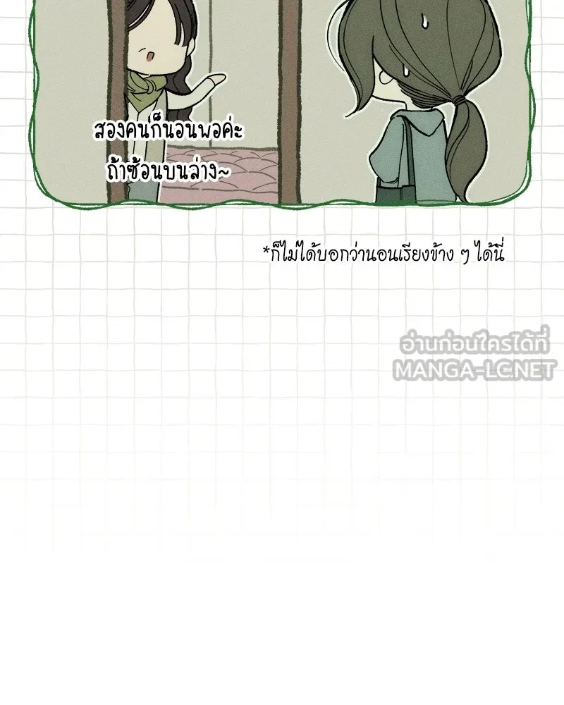 บุปผารุ่มราคะ ตอนที่ 72 รูปที่ 12