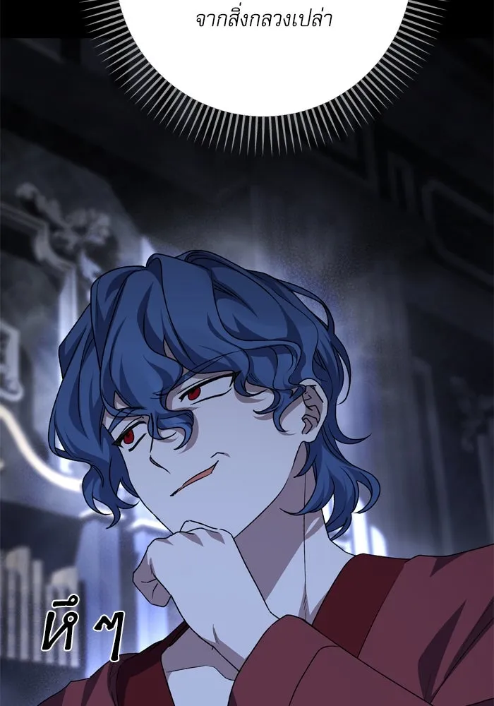 เกิดใหม่คราวนี้ ขอเป็นคนดีดูสักครั้ง ตอนที่ 110 รูปที่ 8