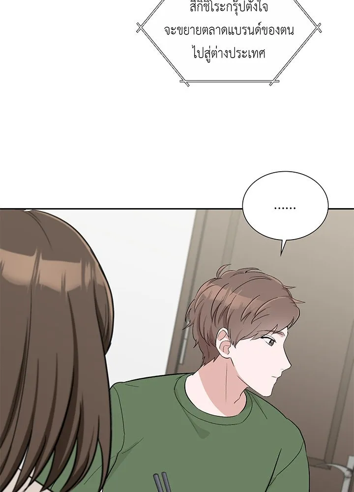 เพลิงแค้นผลาญใจ ตอนที่ 1 รูปที่ 43