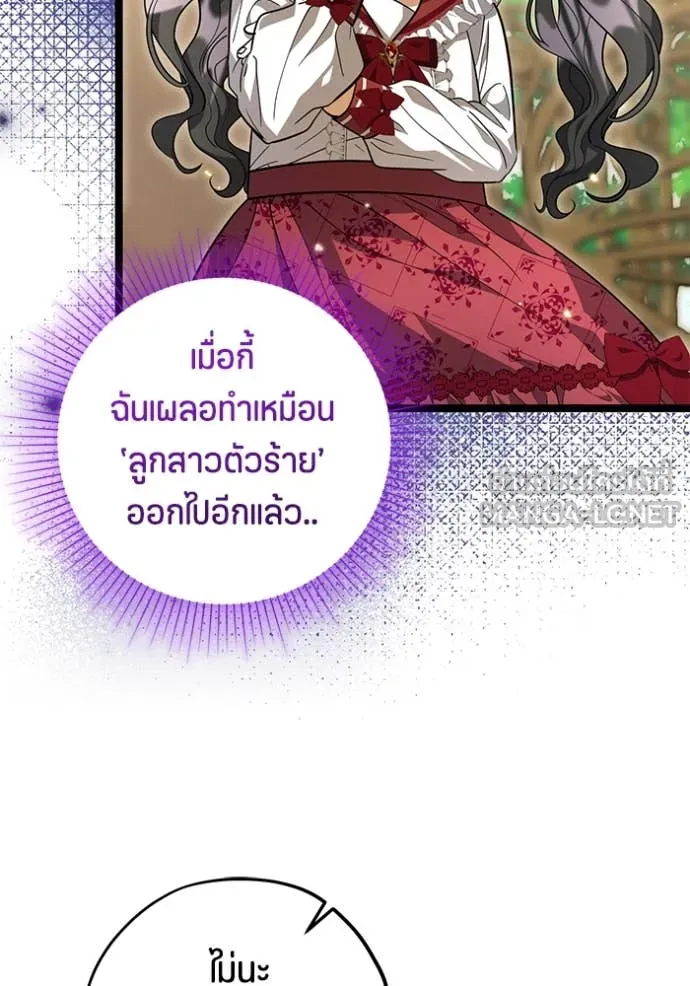 ป๊ะป๋าขา หนูลาแล้ว ตอนที่ 27 รูปที่ 127