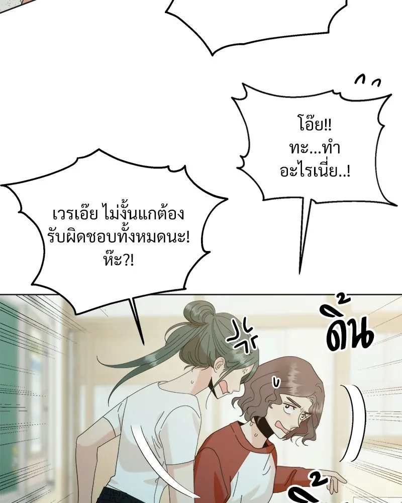 Pyramid Game เกมพีระมิด ตอนที่ 79 รูปที่ 32