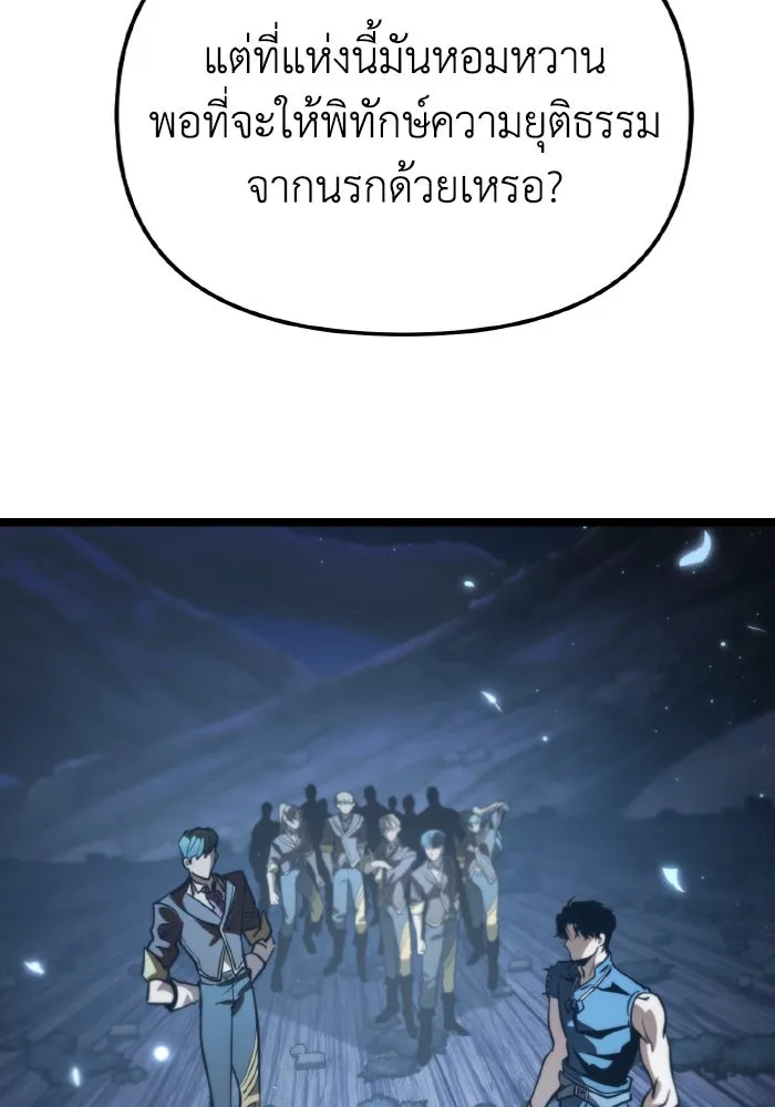 การแข่งขันของผู้เกิดใหม่ ตอนที่ 73 รูปที่ 148