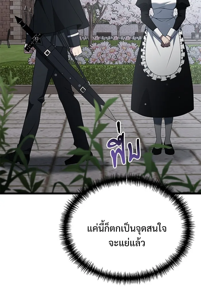อัศวินดำล่าท้าเวลา ตอนที่ 48 รูปที่ 94