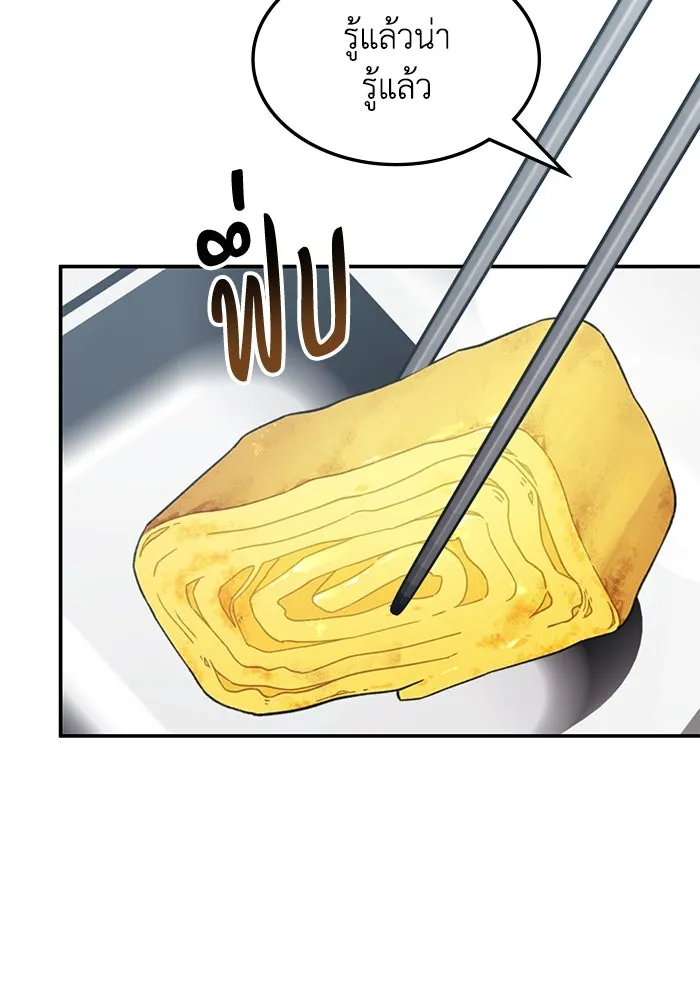 ฮีลเลอร์ตัวพ่อขอฟาดเรียบ ตอนที่ 9 รูปที่ 14
