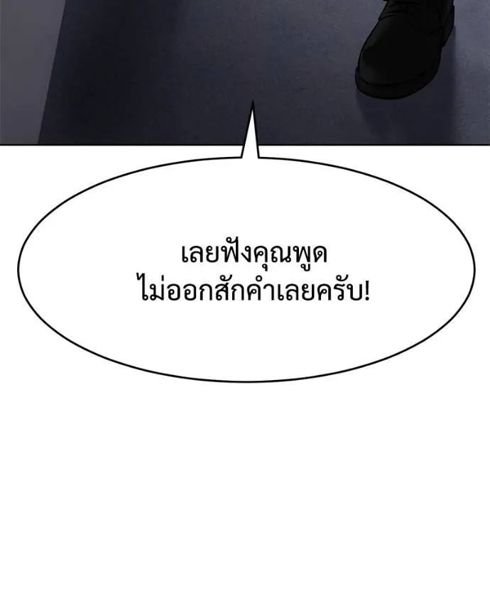 Baek XX ตอนที่ 103 รูปที่ 101