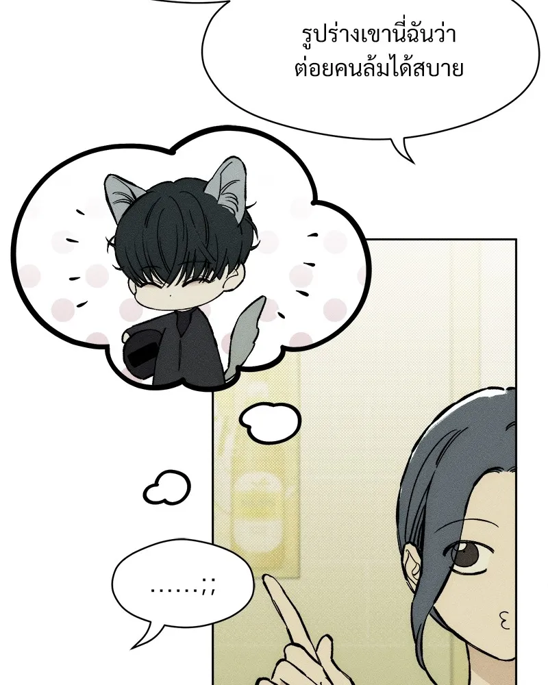 บุปผารุ่มราคะ ตอนที่ 36 รูปที่ 145