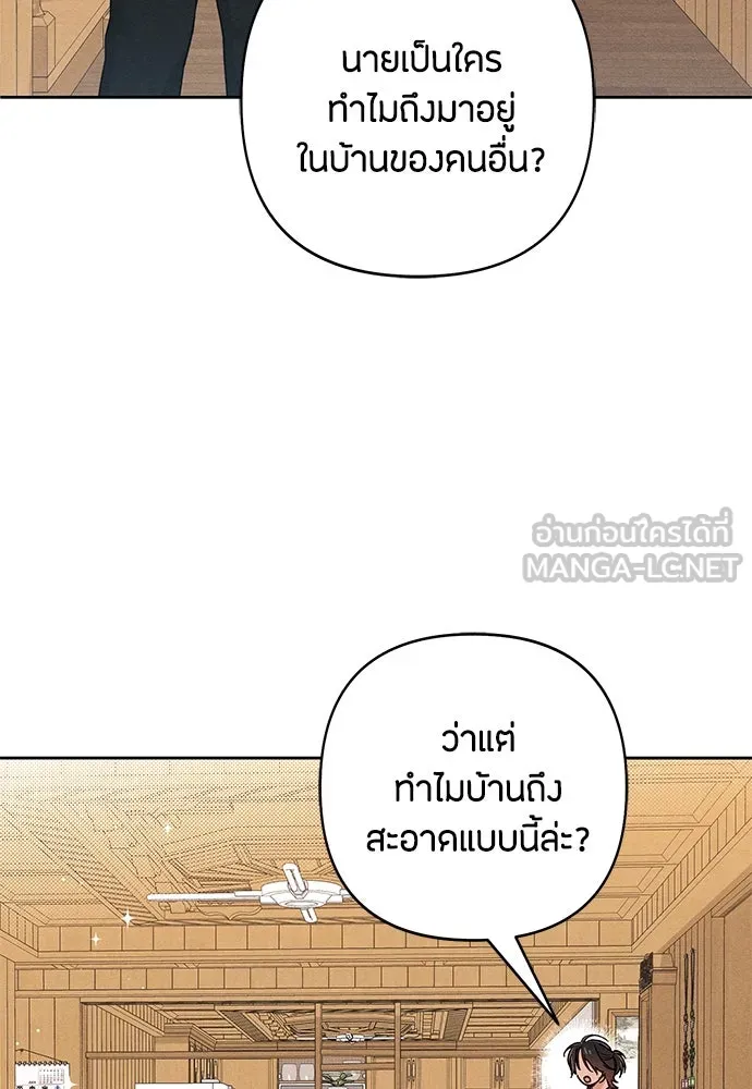 เป็นวัยรุ่นมันเหนื่อย ตอนที่ 81 รูปที่ 15