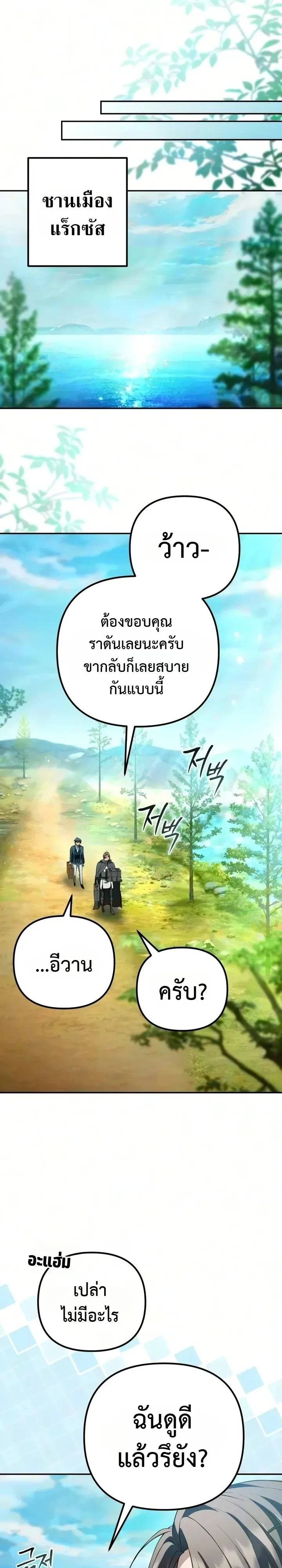Manga-lc-com อ่านมังงะ อ่านการ์ตูน ออนไลน์ ฟรี Raising Villains the Right Way ฉันกลายเป็นผู้สนับสนุนของเหล่ ตอนที่ 1 2 3 4 5 6 7 8 9 10 11 12 13 14 ฟรี ไม่มีโฆษณา Manga-lc - อ่าน มังงะ อ่าน การ์ตูน ออนไลน์ อ่านมังงะ ฟรี