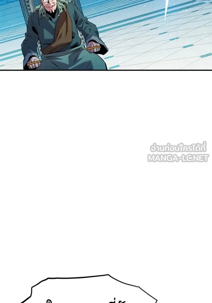 แยกร่างล่าอัตโนมัติ ตอนที่ 143 รูปที่ 2