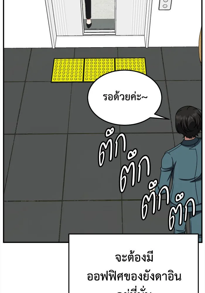 ช่วยเปลี่ยนฉันที ตอนที่ 234. ซีซัน 2 โจเยบิน 16 รูปที่ 152