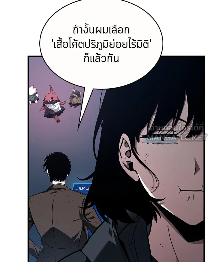Omniscient Reader อ่านชะตาวันสิ้นโลก ตอนที่ 18 การต่อสู้ของนักอ่าน (3) รูปที่ 60