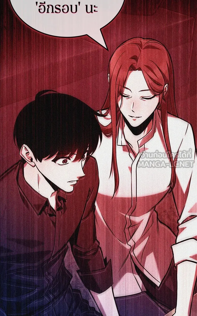 Omniscient Reader อ่านชะตาวันสิ้นโลก ตอนที่ 32 ความรักของคิมดกจา (11) รูปที่ 93