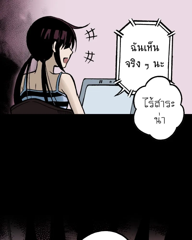 การิน BlaCX ปริศนาอาถรรพ์สีดำ ตอนที่ 6 สะพานขาว (2) รูปที่ 56