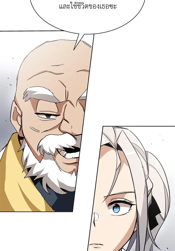 ชีวิตพลิกผันของลอร์ดผู้เกียจคร้าน ตอนที่ 8 คุณค่าของแต่ละคน รูปที่ 109