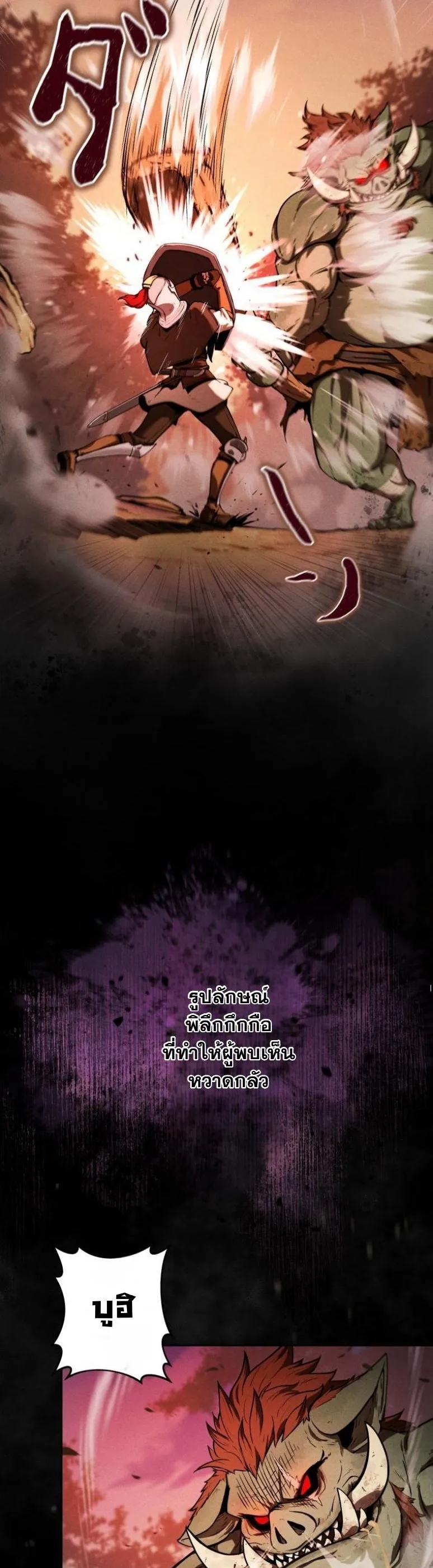 Dungeon Gourmet อ_ศว_นเป_บพ_สดาร เปล_ยนม_งกรให_เป_นเมน_เด_ด ตอนที่ ตอนที่ 1 รูปที่ 4