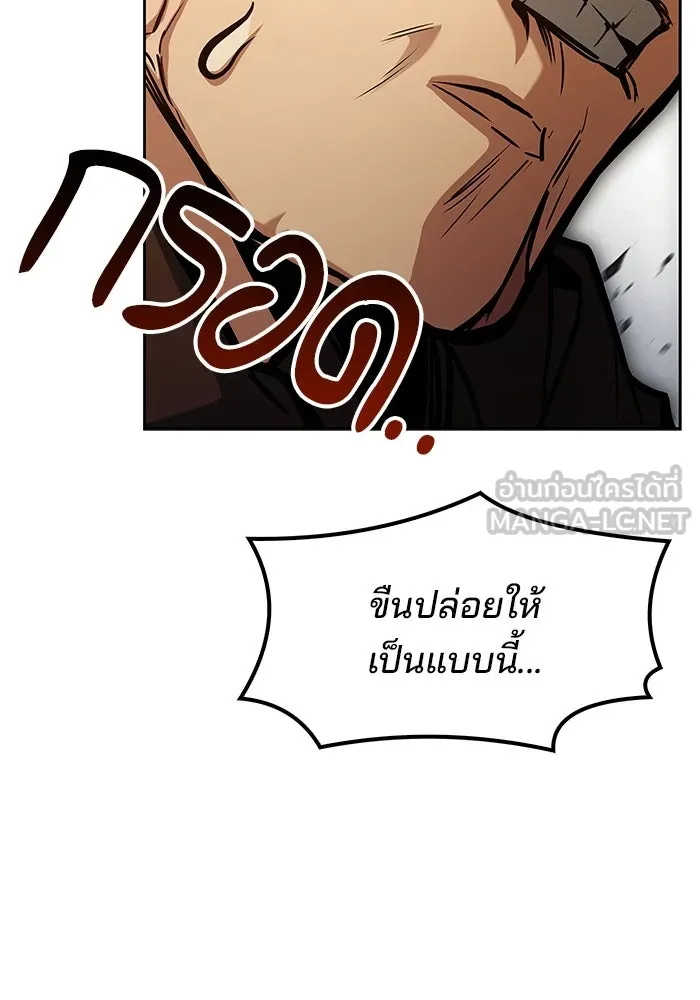 ครัวจอมเวท ตอนที่ 56 รูปที่ 117