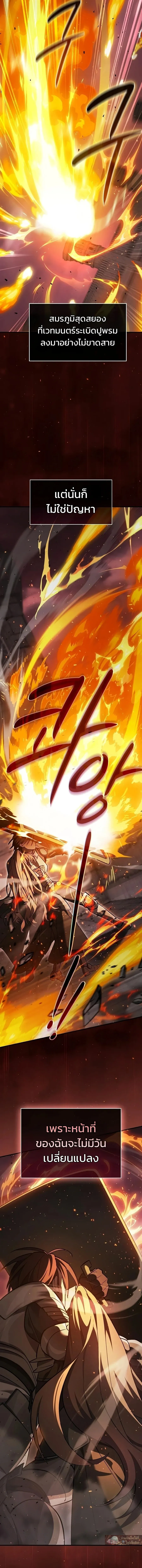 The Sword-Eating Swordmaster ซอร_ดมาสเตอร_ผ_กล_นก_นศาสตรา ตอนที่ ตอนที่ 37 รูปที่ 9