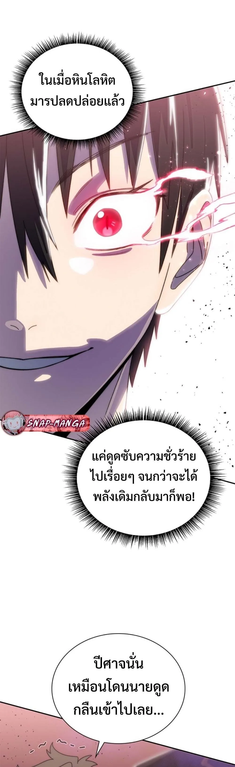 The 18-Year Old Demon King ตอนที่ ตอนที่ 17 รูปที่ 50