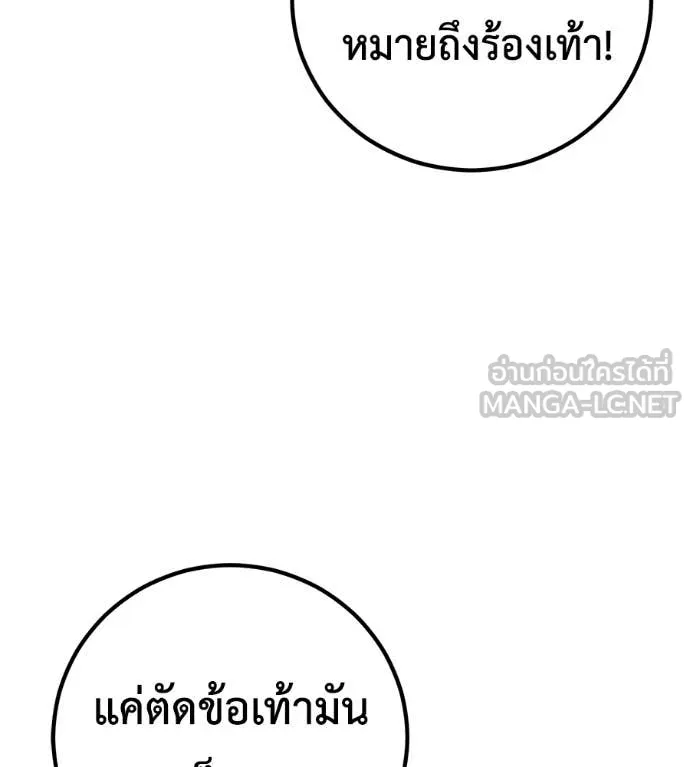 เรียกฉันว่าพระเจ้า ตอนที่ 51 รูปที่ 65