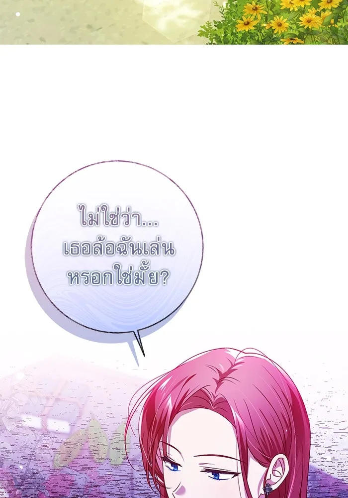 ครอบครัวตัวร้ายปล่อยฉันไปเถอะ ตอนที่ 3 รูปที่ 4