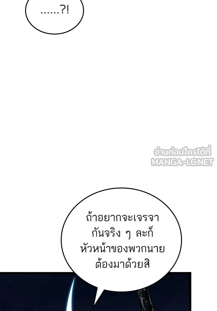 หลังวันสิ้นโลก ตอนที่ 120 รูปที่ 132