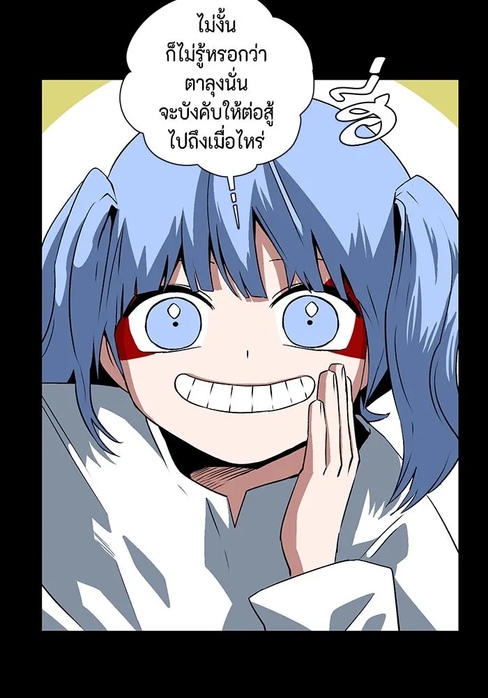 หนึ่งก้าวสู่เจ้ามาร ตอนที่ 110 พันธมิตร (11) รูปที่ 56