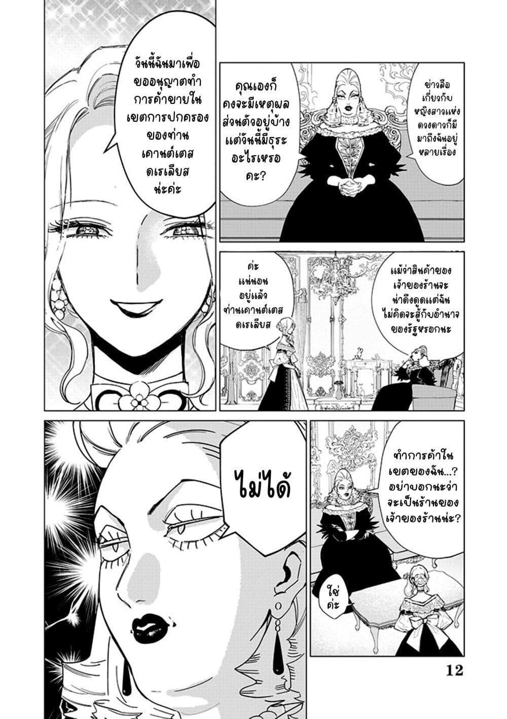 Manga-lc-com อ่านมังงะ อ่านการ์ตูน ออนไลน์ ฟรี Akuyaku Reijou no Naka no Hito ~Danzai sareta Tenseisha no Tame Usotsuki Heroine ni Fukushuu Itashimasu~ ตอนที่ 1 2 3 4 5 6 7 8 9 10 11 12 13 14 ฟรี ไม่มีโฆษณา Manga-lc - อ่าน มังงะ อ่าน การ์ตูน ออนไลน์ อ่านมังงะ ฟรี