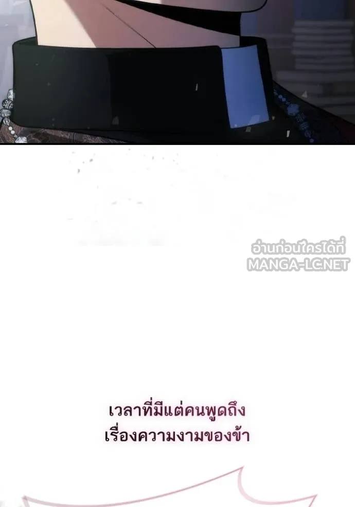 ชาตินี้น้องขอ ตอนที่ 181 รูปที่ 93