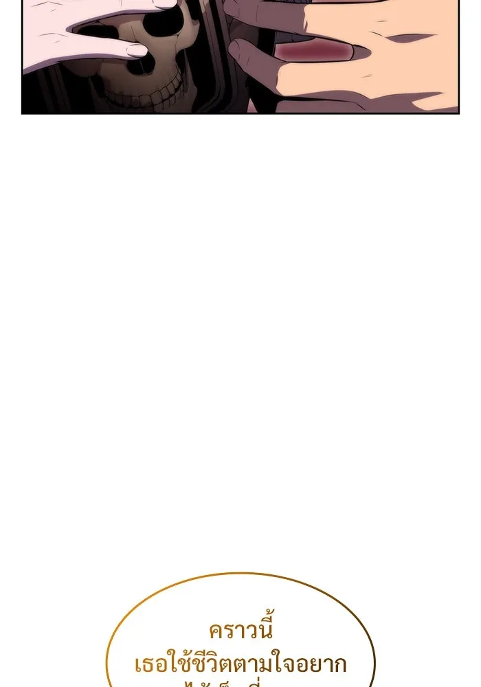 ผู้เล่นหน้าใหม่เลเวลแมกซ์ ตอนที่ 66 ชีวิตของแต่ละคน รูปที่ 19