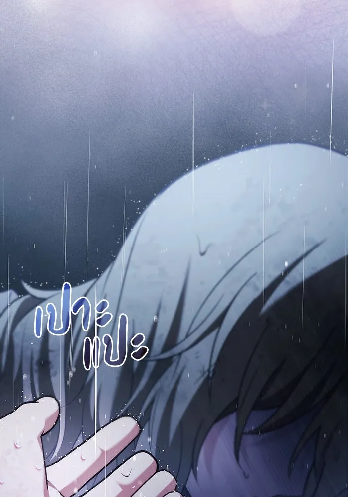 ผมไม่ได้เก่งอย่างที่คิด ตอนที่ 36 รูปที่ 92