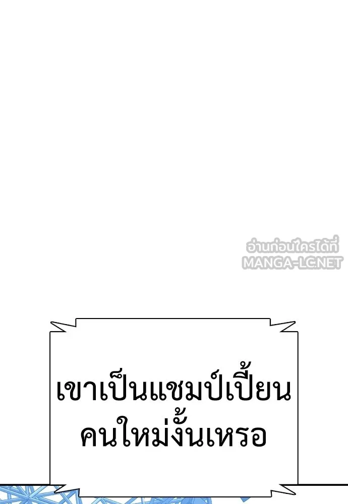 สุภาพบุรุษสูทดำ ตอนที่ 31 รูปที่ 165