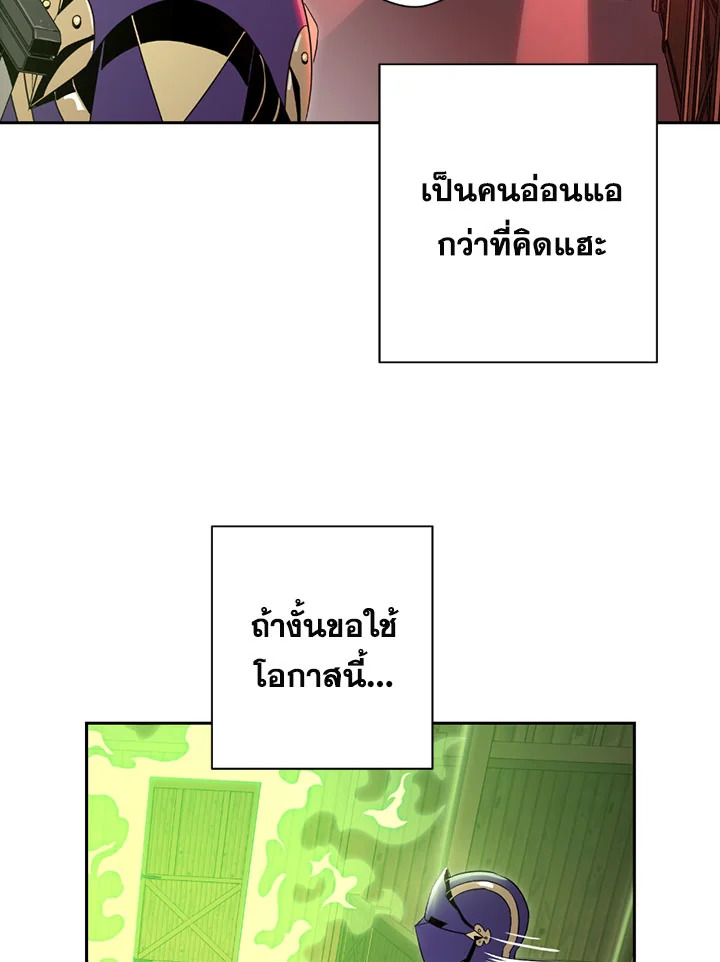 พลทหารโครงกระดูกผู้ม ตอนที่ 83 รูปที่ 5