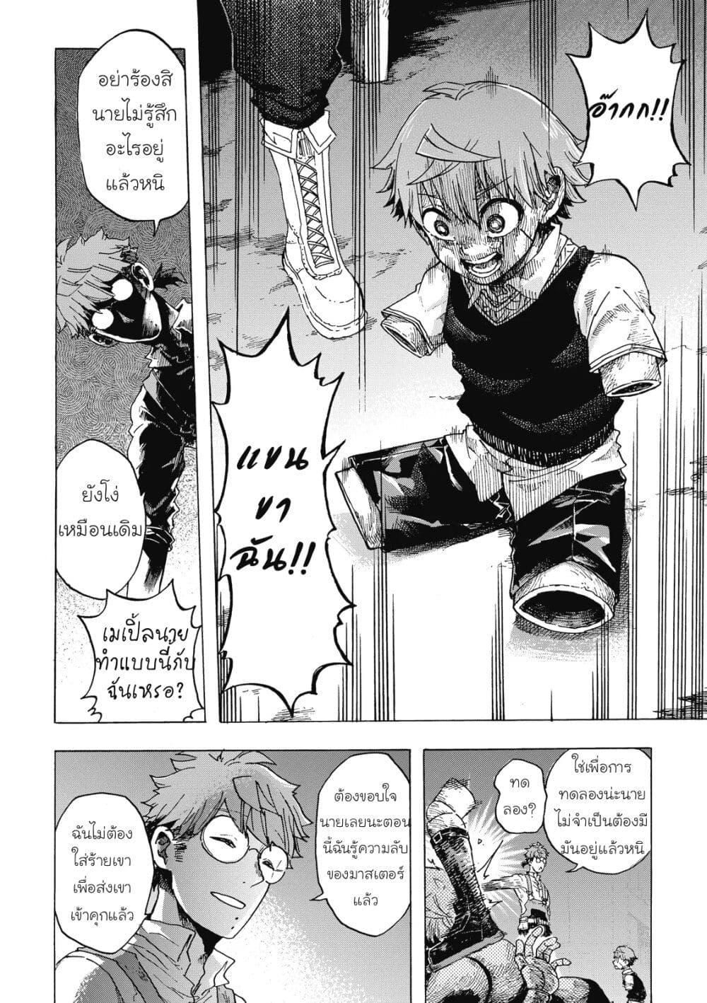 Manga-lc-com อ่านมังงะ อ่านการ์ตูน ออนไลน์ ฟรี Puppet ตอนที่ 1 2 3 4 5 6 7 8 9 10 11 12 13 14 ฟรี ไม่มีโฆษณา Manga-lc - อ่าน มังงะ อ่าน การ์ตูน ออนไลน์ อ่านมังงะ ฟรี