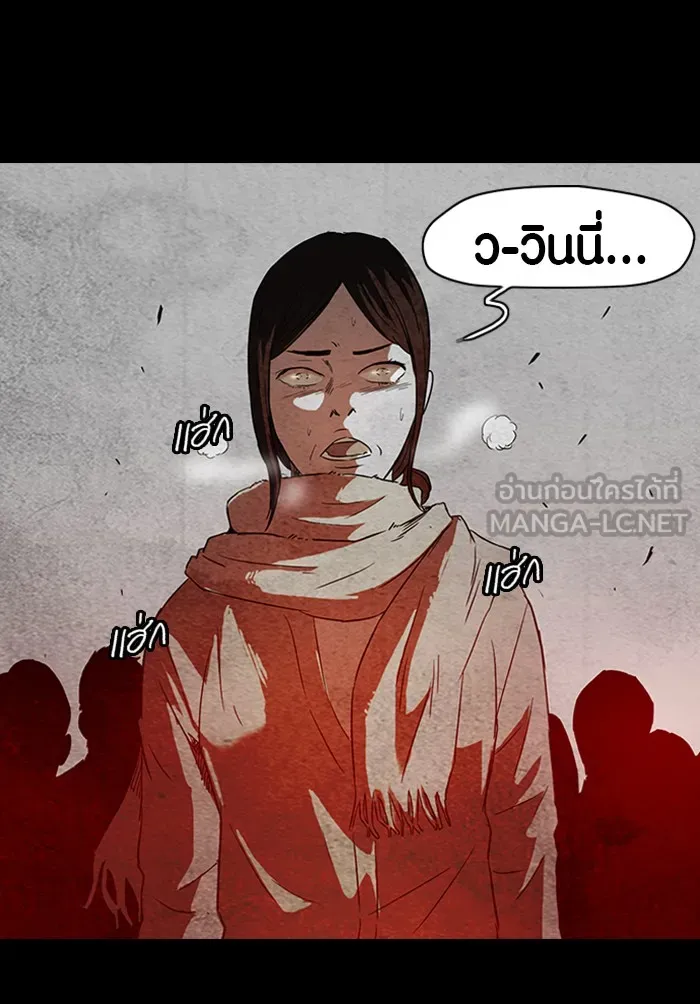 ปั่นสู้ฝันbrWind Breaker ตอนที่ 53 รูปที่ 42