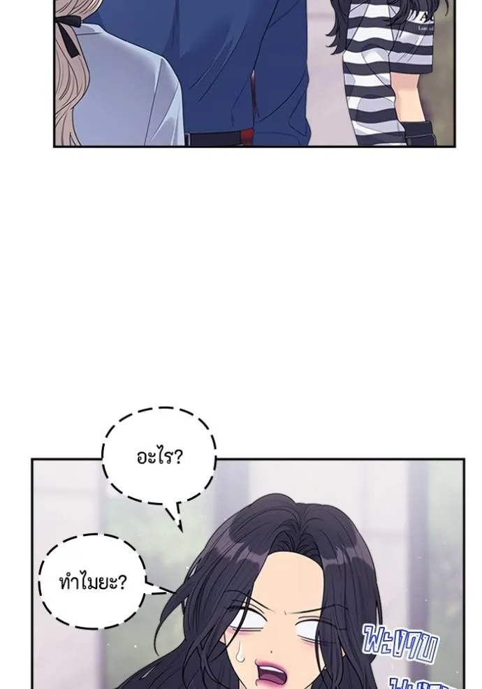 couple breaker ตอนที่ 68 รูปที่ 50