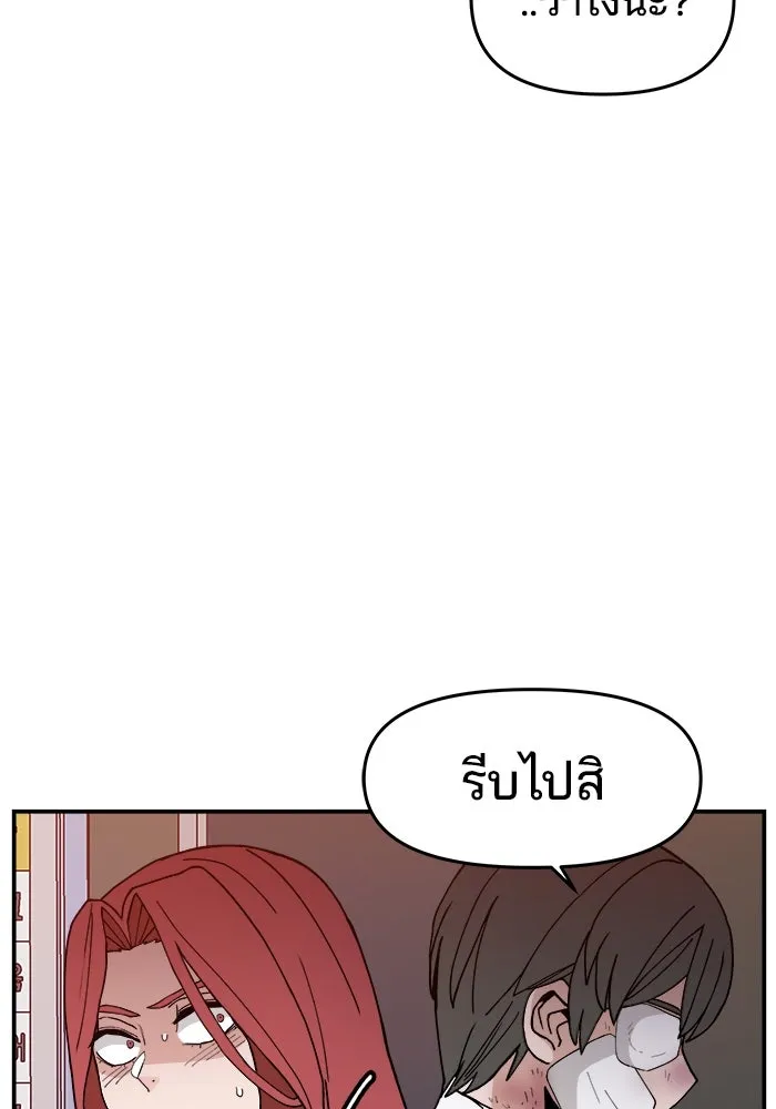ห้องเรียนสาวแสบ ตอนที่ 24 รูปที่ 107