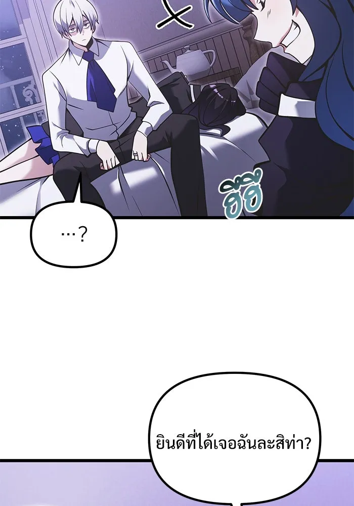 อัศวินดำล่าท้าเวลา ตอนที่ 89 รูปที่ 109