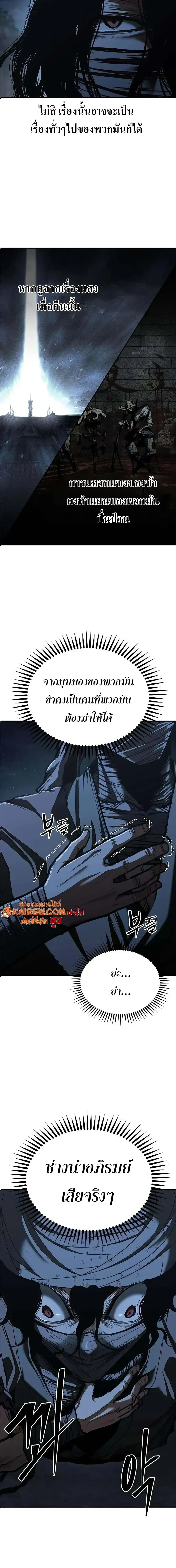 Murim Psychopath จอมมารคล_งแห_งย_ทธภพ ตอนที่ ตอนที่ 27 รูปที่ 2