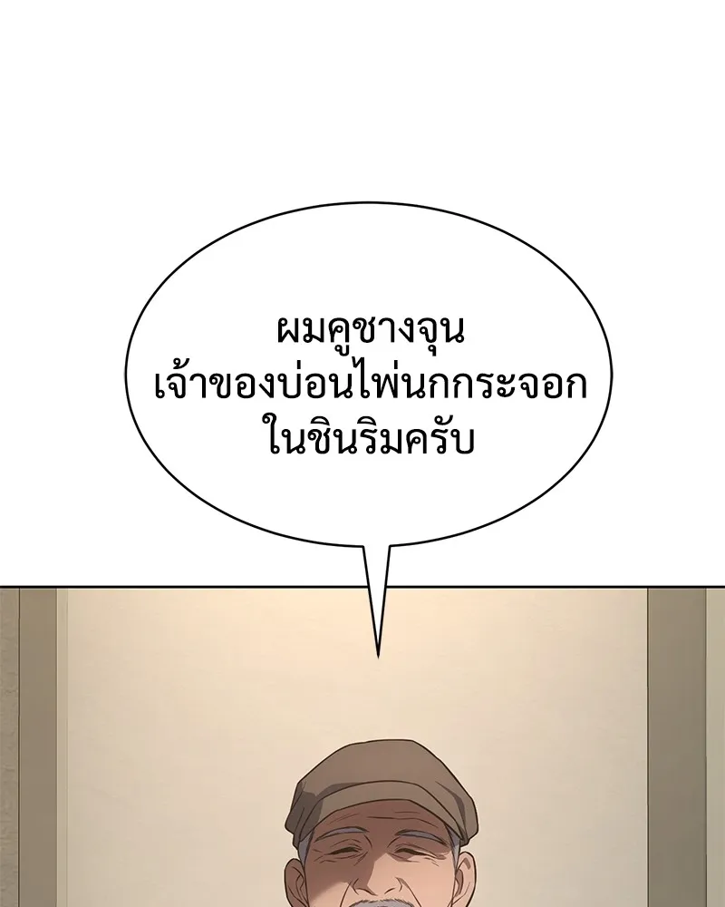 แบคXX ตอนที่ 31 รูปที่ 148