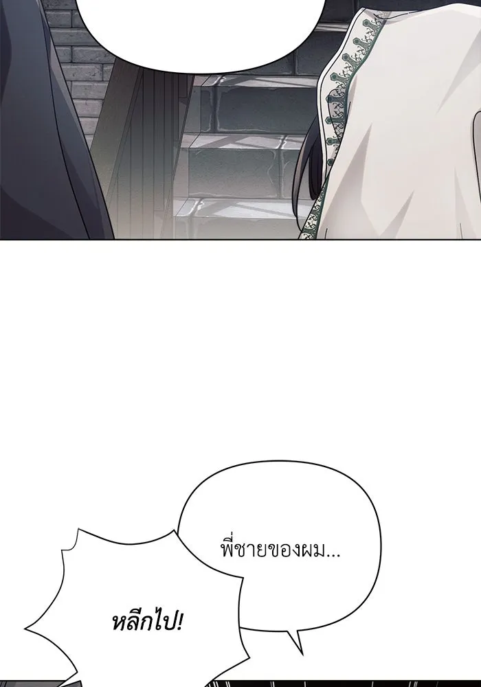 แอชสตาร์ต ตอนที่ 57 รูปที่ 35