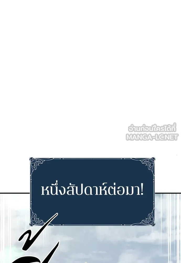 ยอดสถาปนิกผู้พิทักษ์อาณาจักร ตอนที่ 13 รูปที่ 81