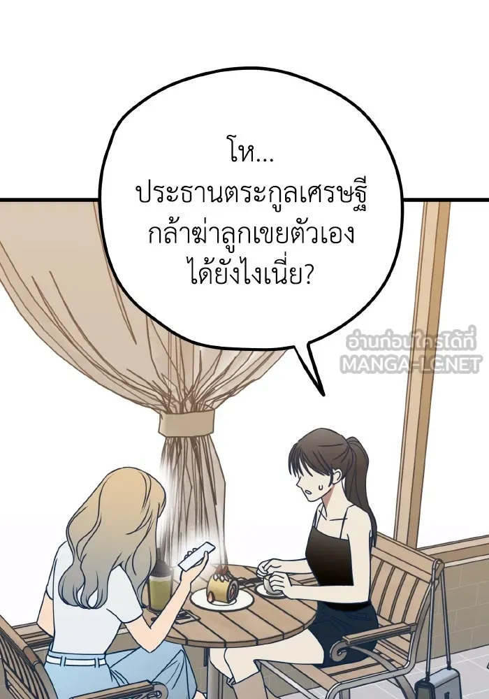 รักนี้ไม่มีรีไซเคิล ตอนที่ 114 รูปที่ 66