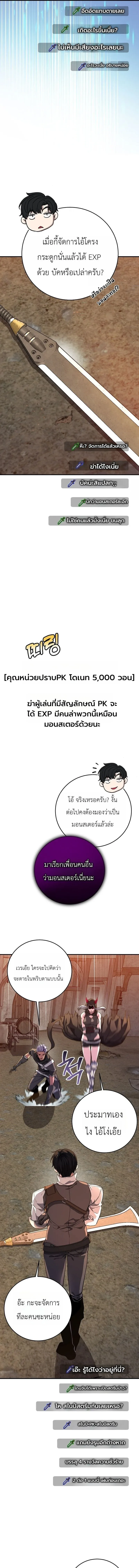 The Returnee_s Hidden Strategy Stream สตร_มเมอร_หวนค_น55ชาต_ ตอนที่ ตอนที่ 38 รูปที่ 5