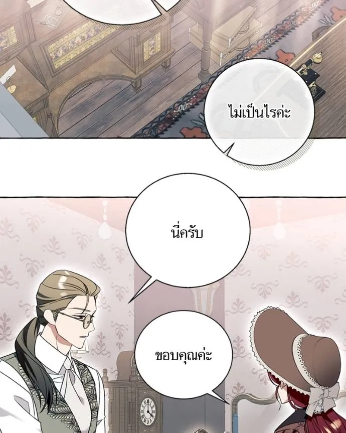 นึกว่าเป็นอิเซไคธรรม ตอนที่ 76 รูปที่ 86